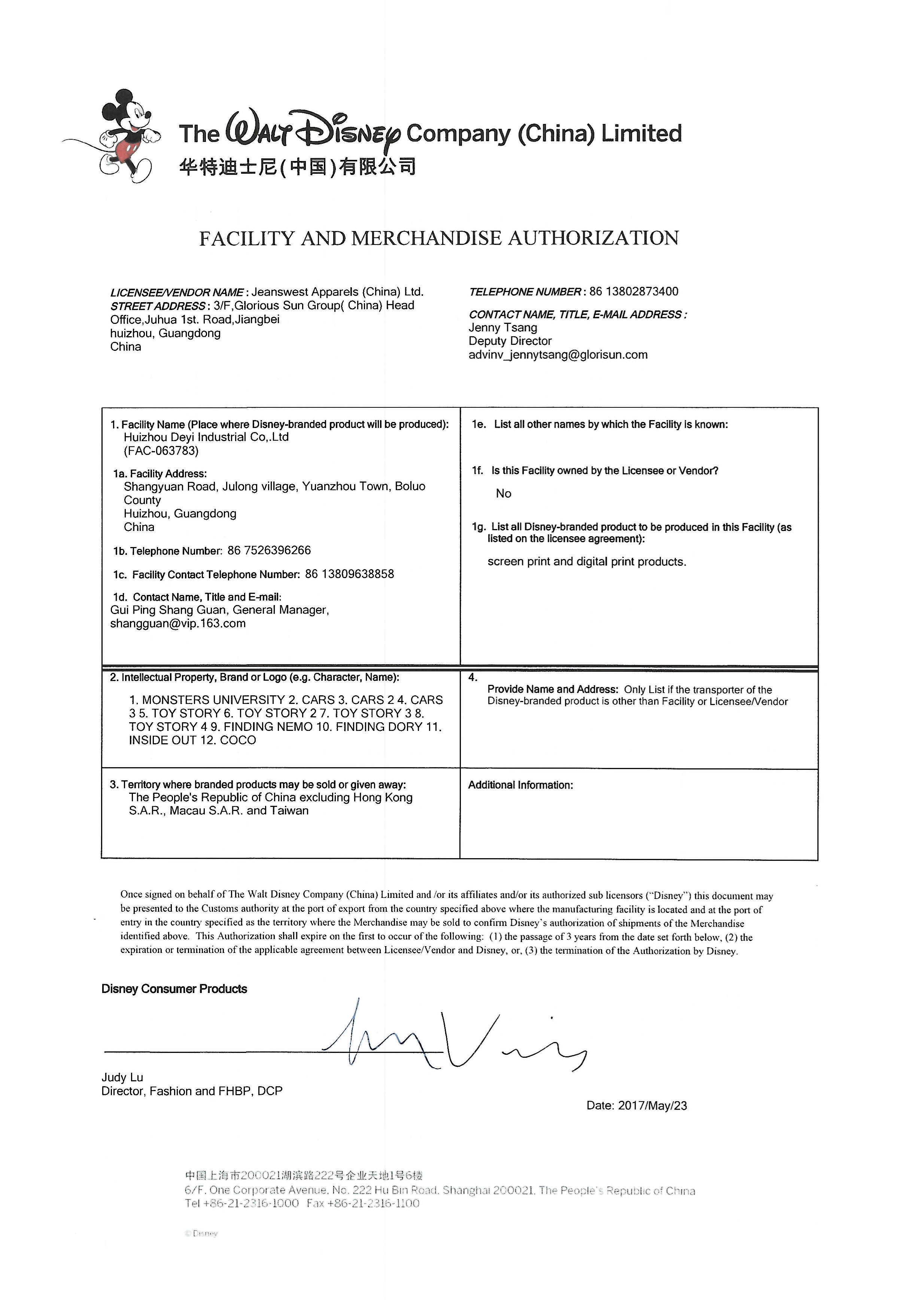 迪士尼生產(chǎn)認證